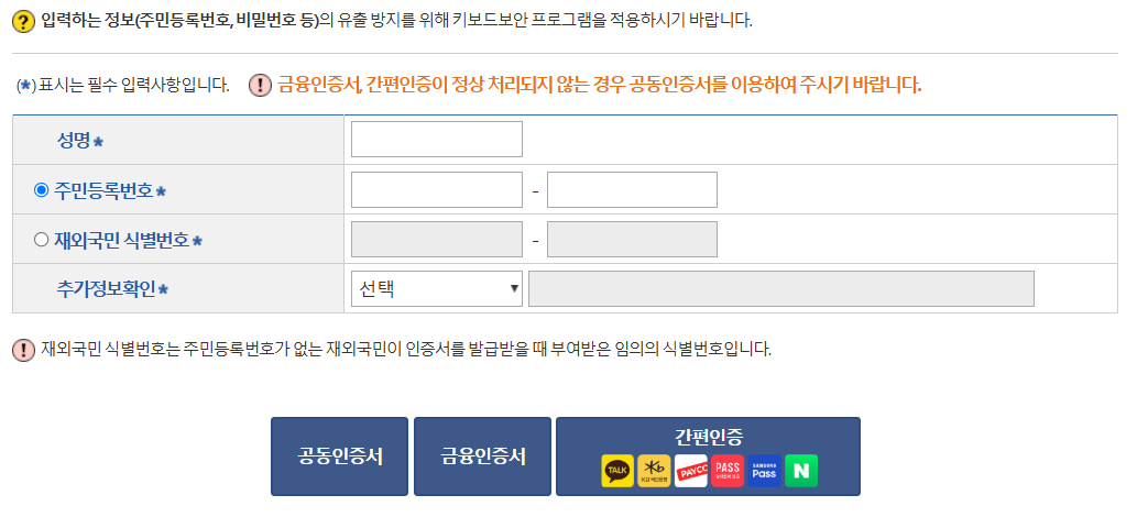 대법원 가족관계증명서 발급받기