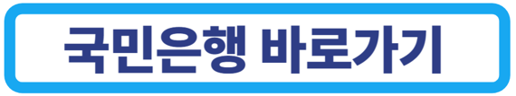청년주택드림 청약통장
