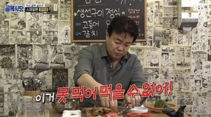 백종원 목조주택