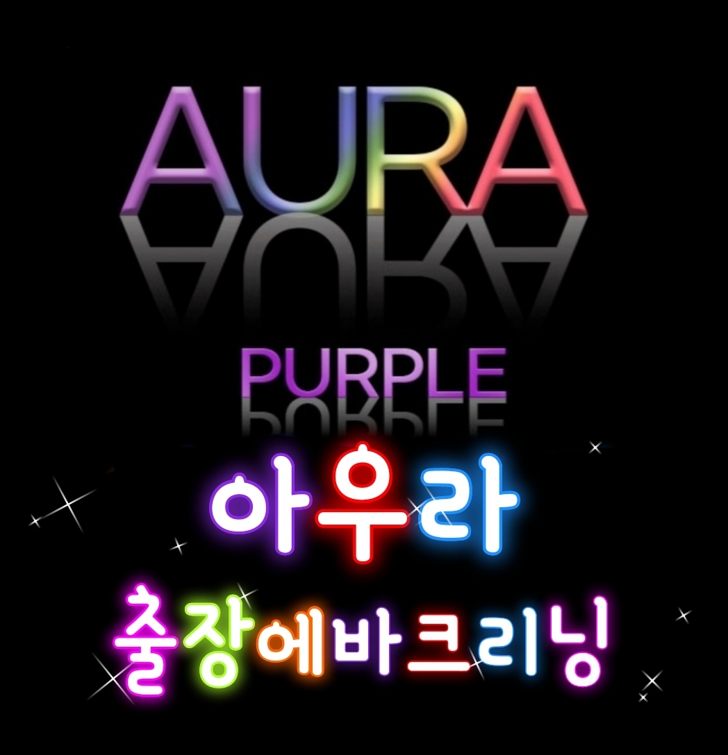 부산에바크리닝 자동차에어컨청소 내시경에바크리닝 차량냄새