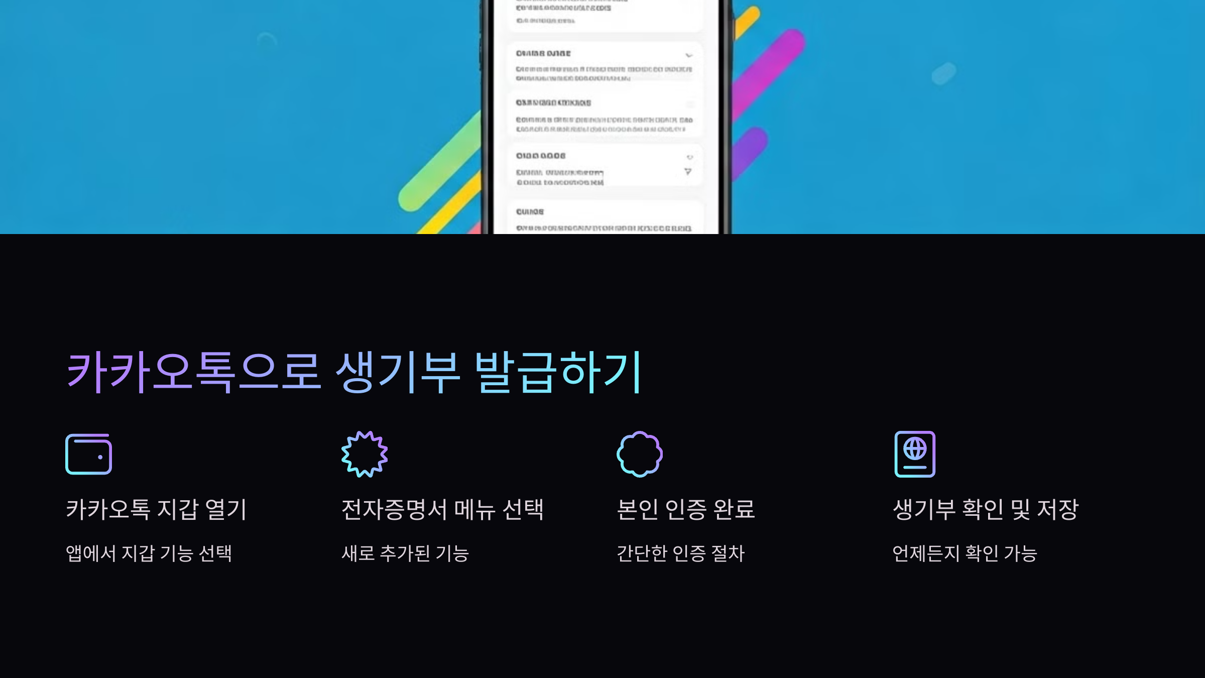카카오톡-발급