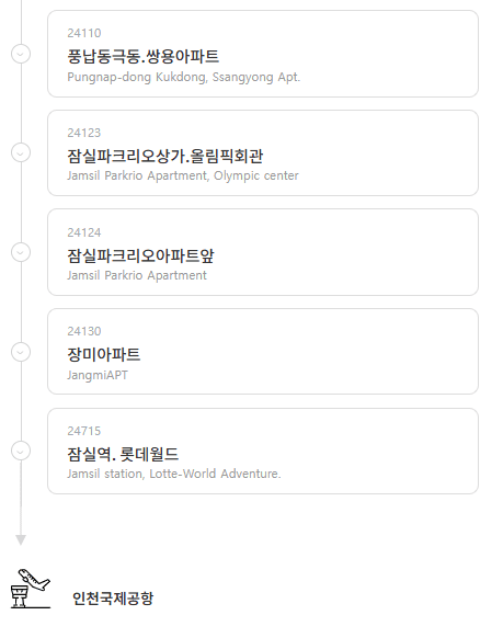 6200번 공항버스 노선표 및 운행 정보