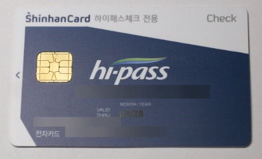 하이패스카드구입하는곳
