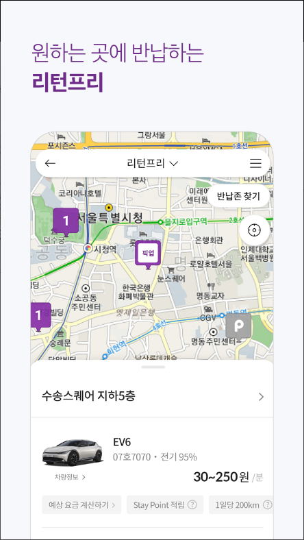 피플카, 카셰어링