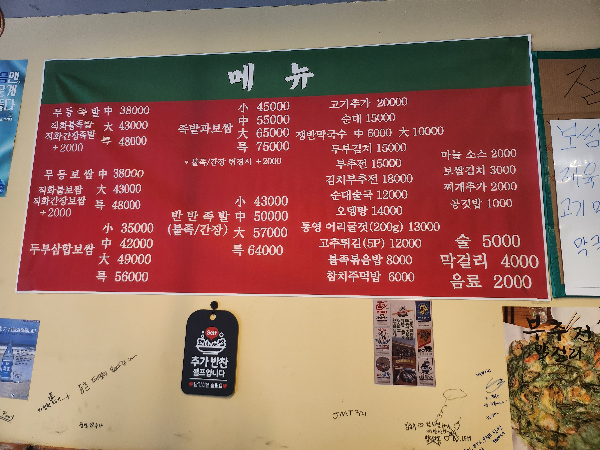 강서구 족발 맛집 무등족발 메뉴사진