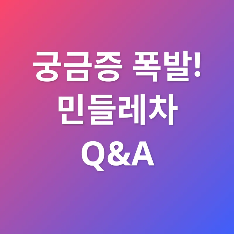 민들레차 부작용_4