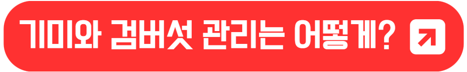 목주름, 이렇게 관리하세요!