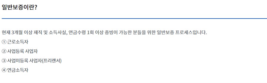 햇살론15 대출 자격조건 금리 한도 직접보증 특례보증