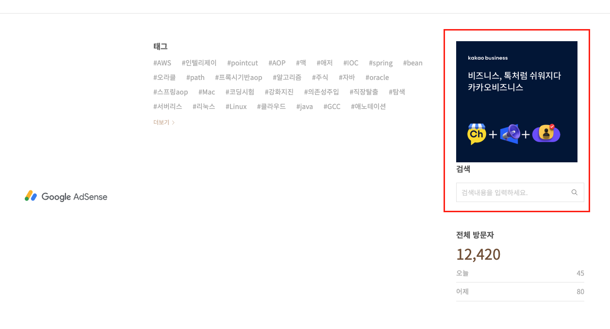 미리보기 애드핏 추가 확인