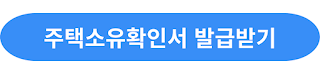 시흥시 신혼부부 전세대출금 이자지원