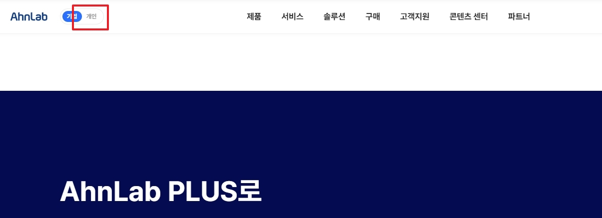 상단 메뉴에서 제품 항목을 선택하는 과정