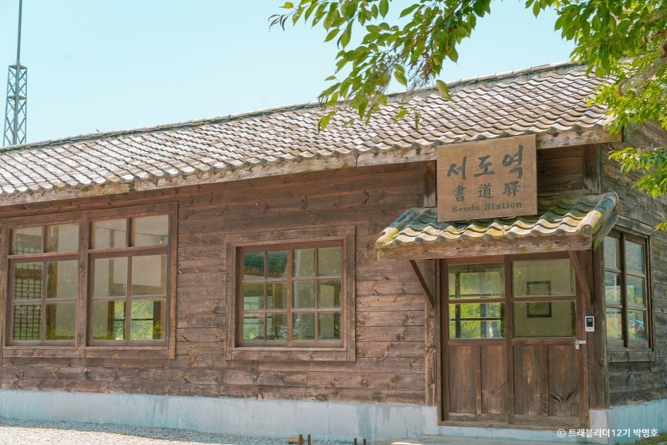 남원 서도역
