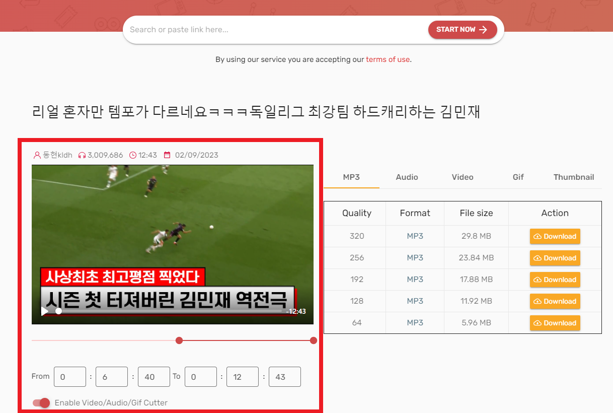 Onvita 구간 음원추출 기능