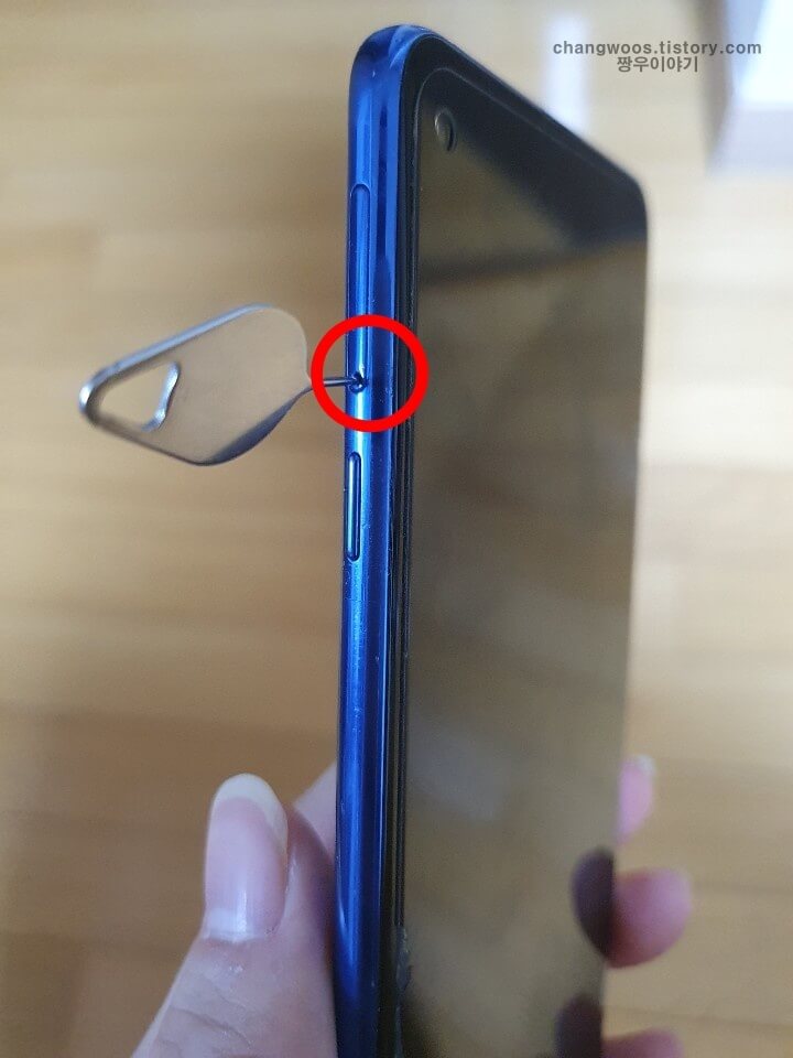 유심칩 분리방법2