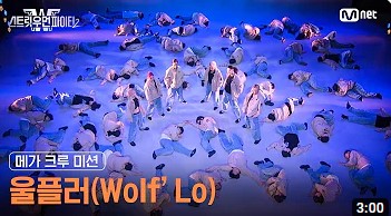 스우파2 메가크루 투표 방법