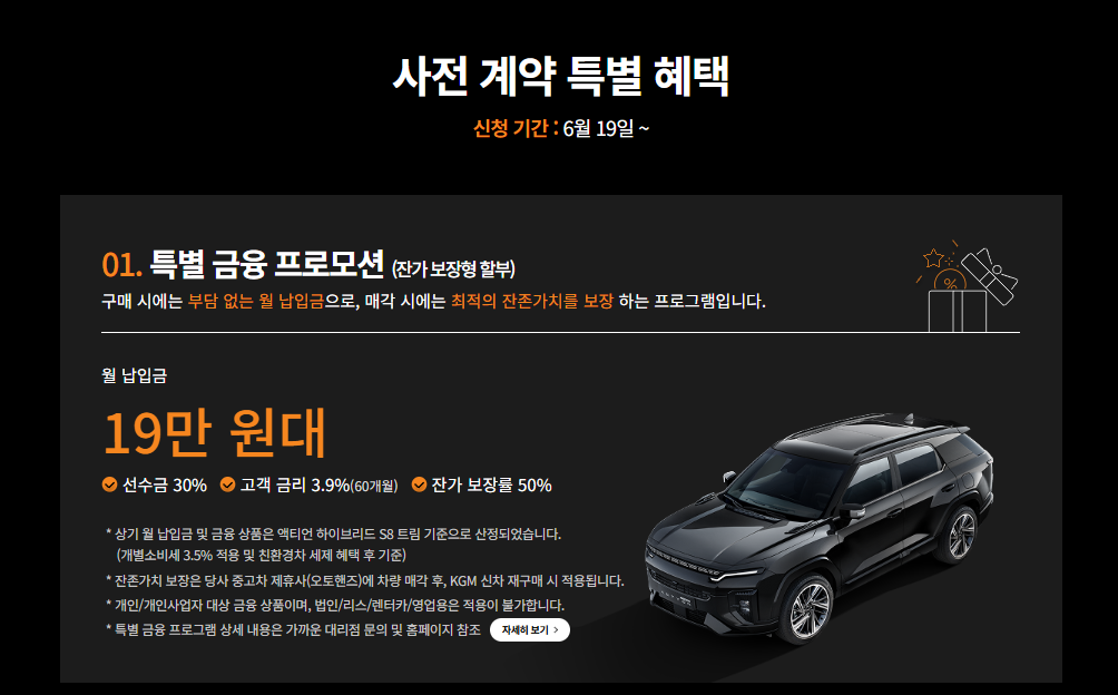 액티언 하이브리드 프로모션