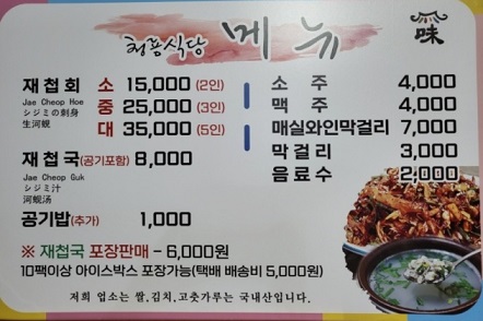 메뉴판