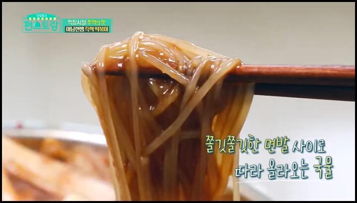 즉석 떡볶이