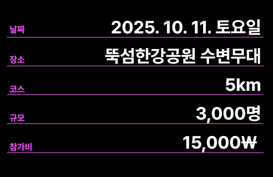 스타트 아치 장식과 조명 연출 모습