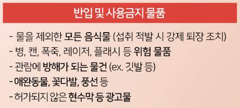 송가인 전국 투어 콘서트 in 광주 유의사항
