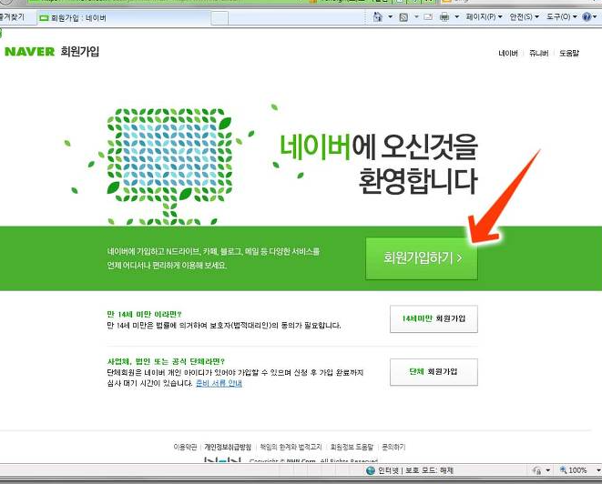 이메일계정만들기를 위한 본인확인절차 필요