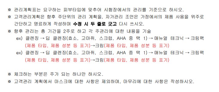 피부 실기시험 변경