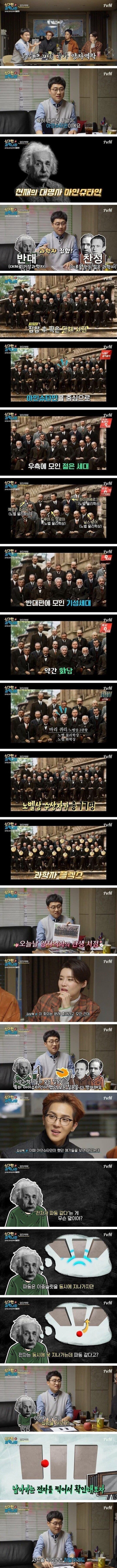'양자역학'을 부정했던 '아인슈타인' 이야기