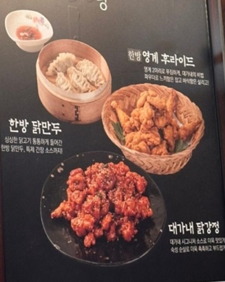 닭만두