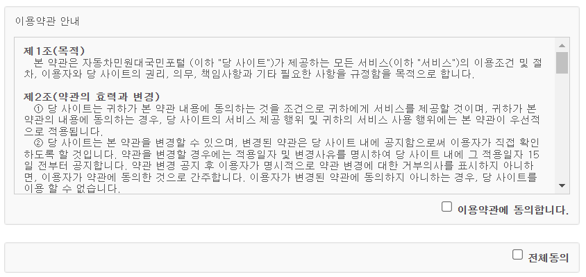 자동차등록증 인터넷 발급 재발급 방법