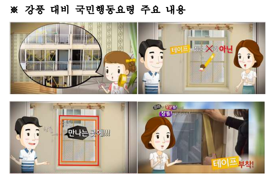 강풍에 실외기와 창문 고정하는 방법