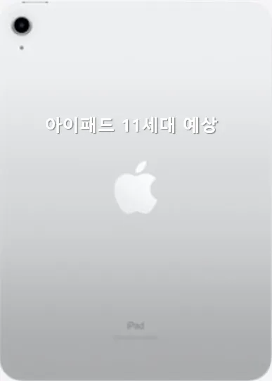 아이패드 메인 이미지
