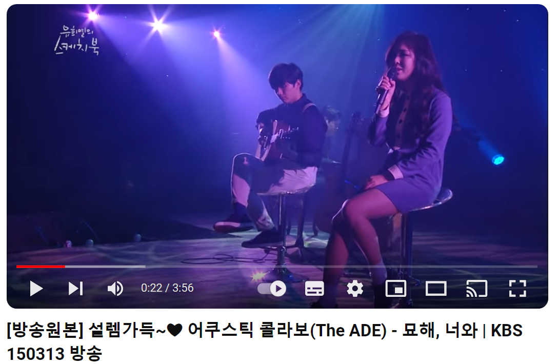 어쿠스틱-콜라보-묘해-너와