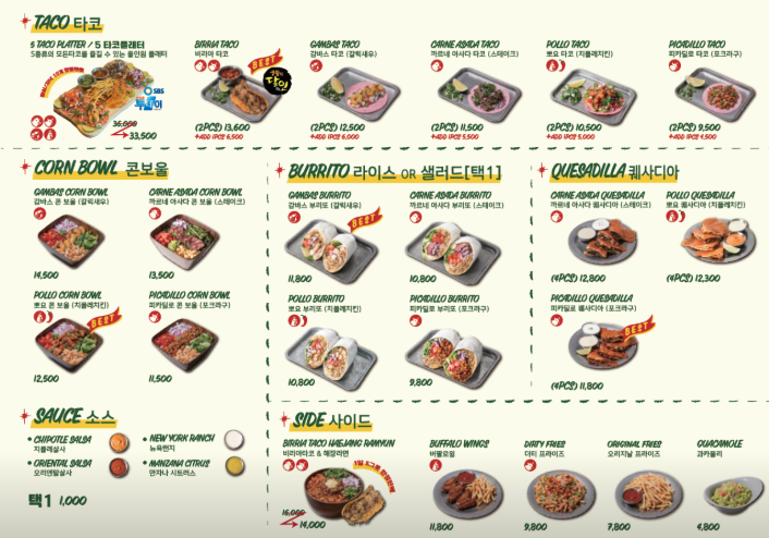 생방송투데이 뉴욕식타코