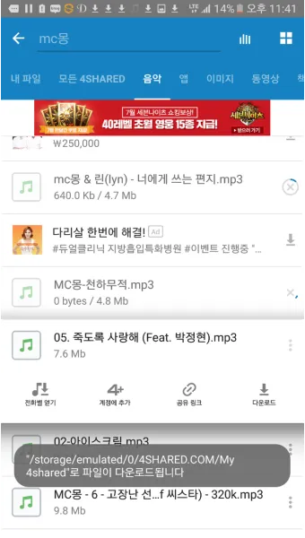 무료 음악 다운로드 사이트 추천 모음과 사용 팁 정리_26