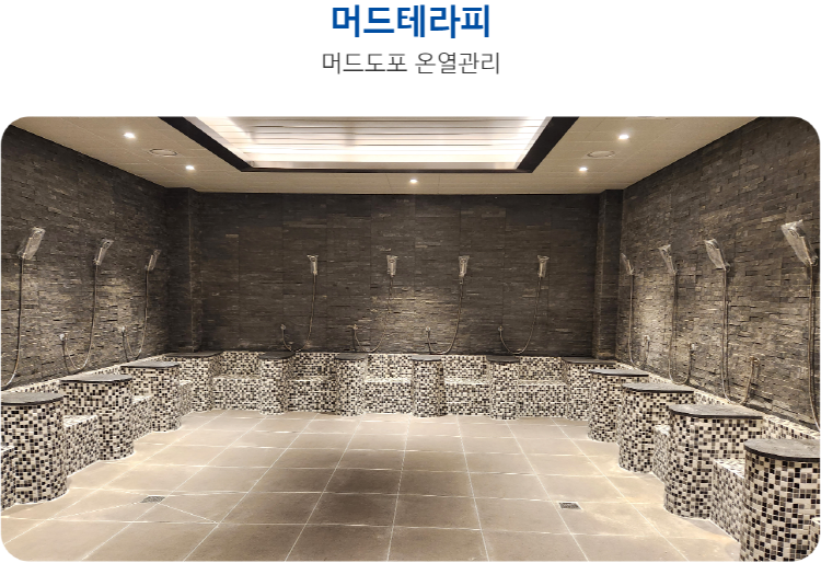 완도 해양치유센터