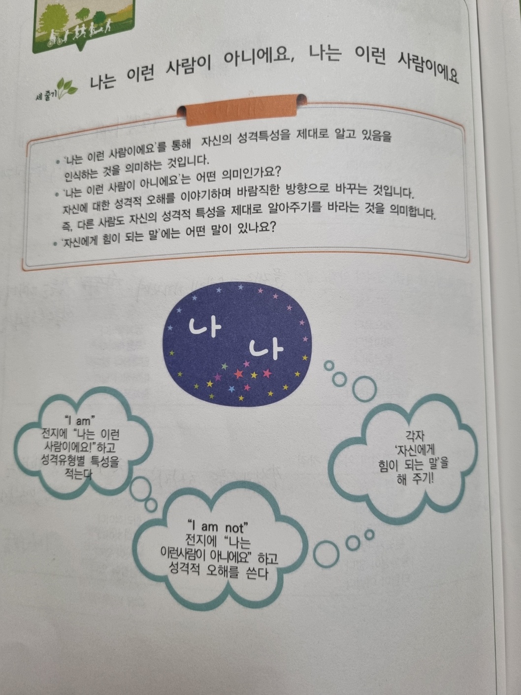 에니어그램 무료테스트 결과