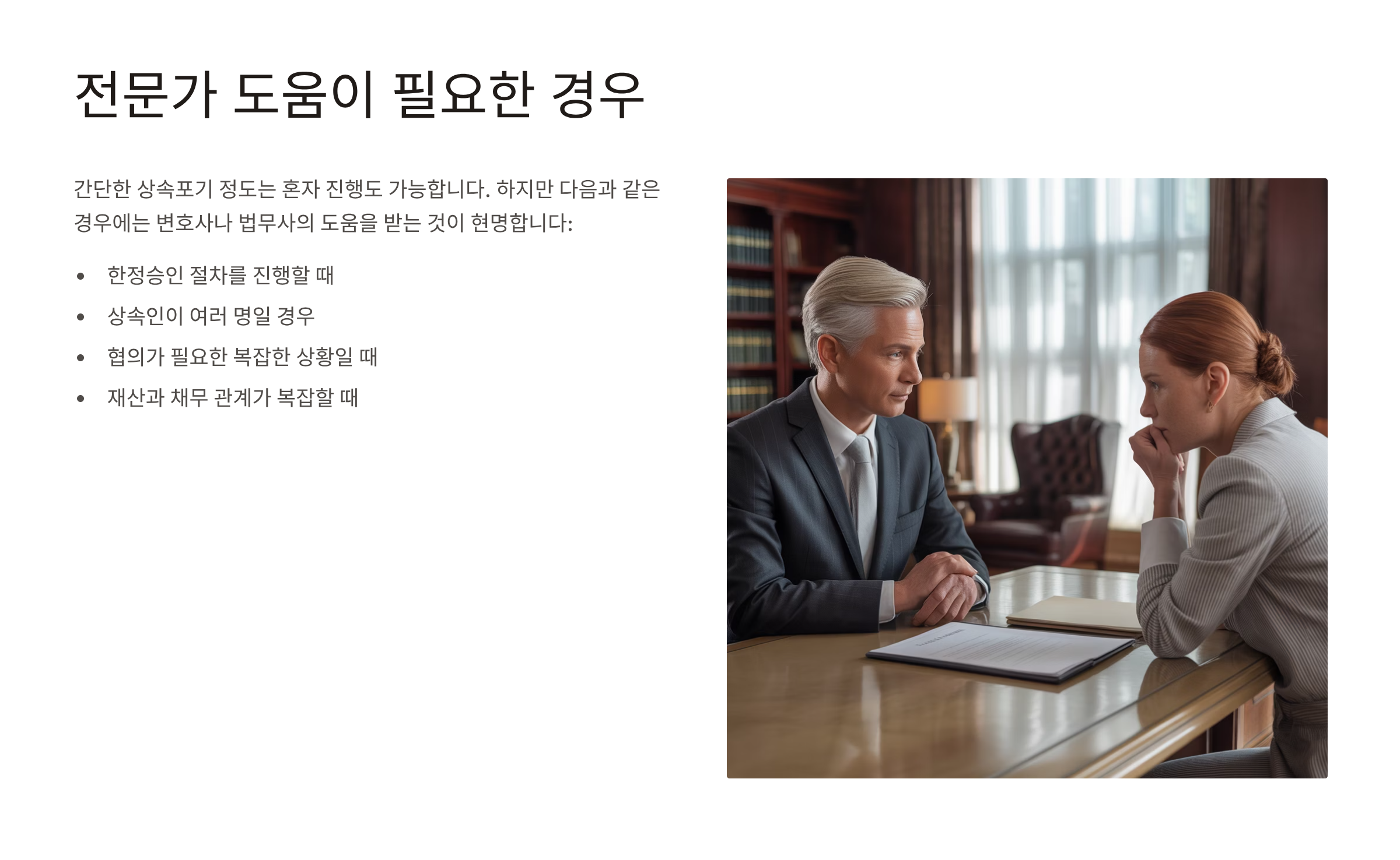 한정승인 이란 상속포기