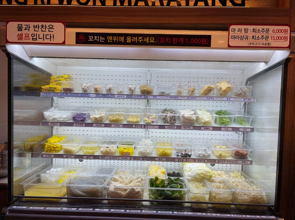 청주 향리원 마라탕 샐러드바 재료