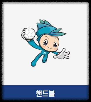 전국생활체육대축전 울산봄소풍