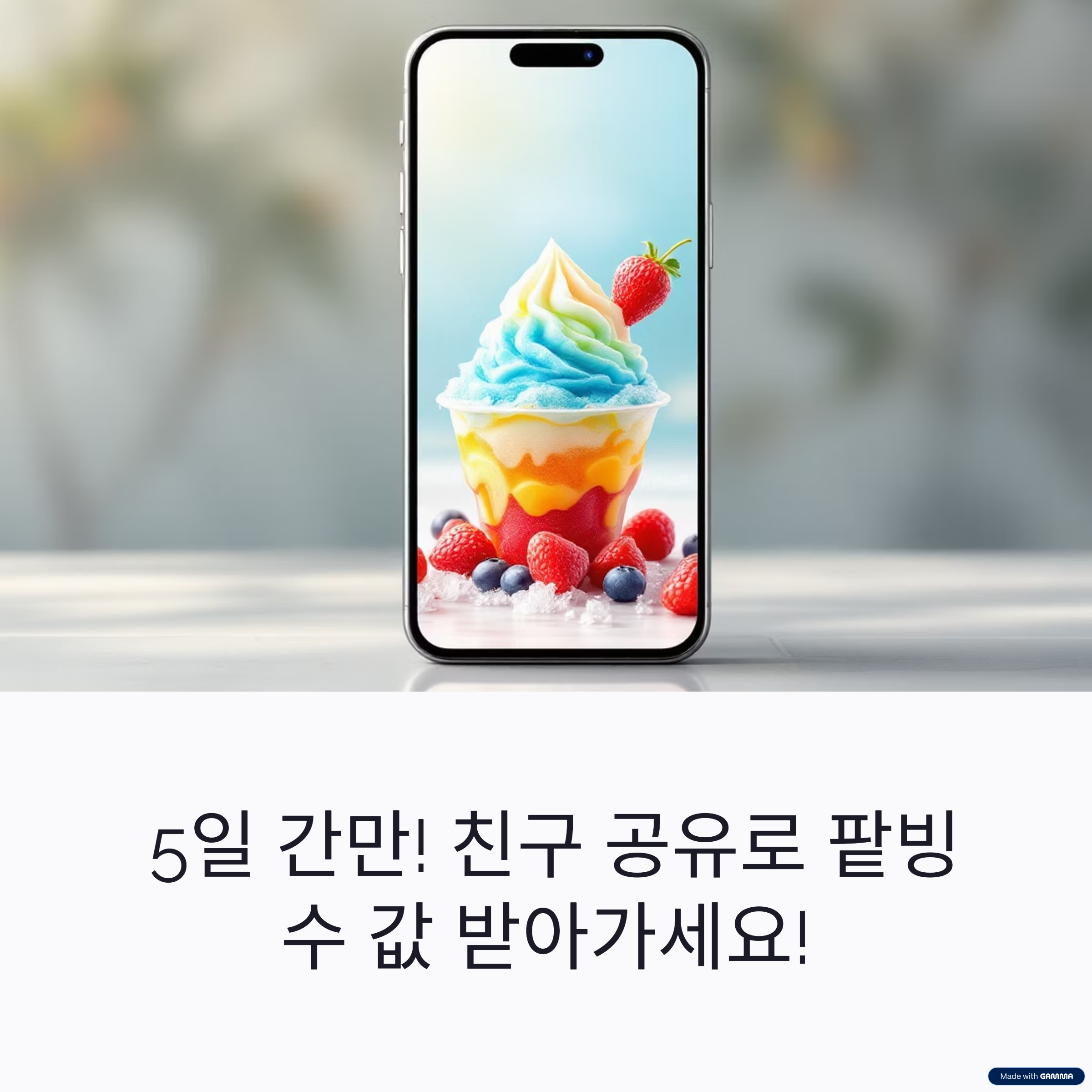 당근팥빙수 지원금 이벤트로 당근머니 1만원 받는 법