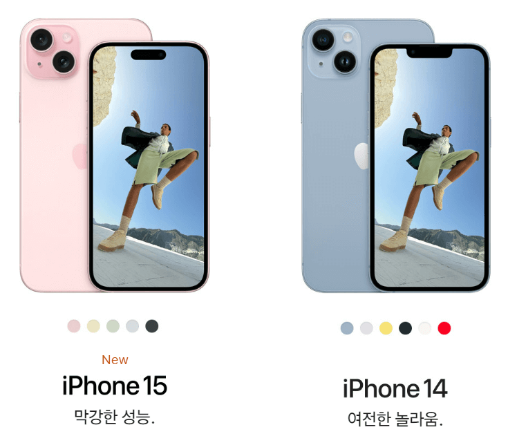 아이폰 15&amp;#44; 아이폰 14