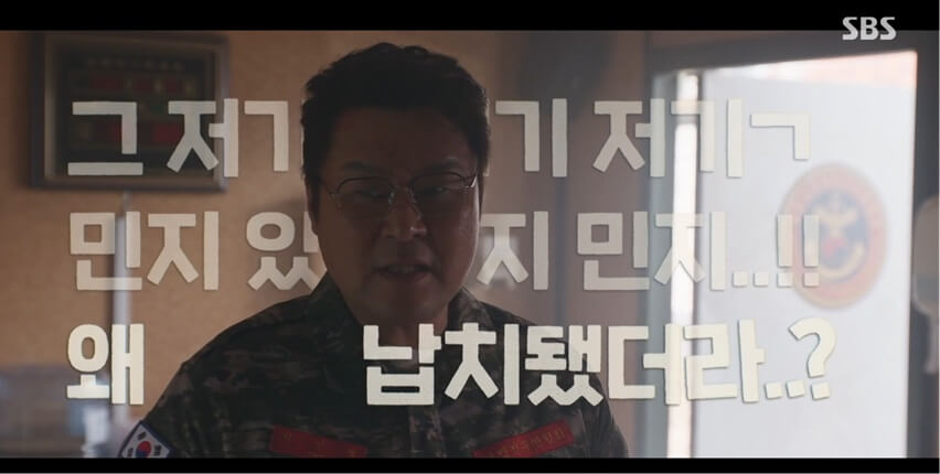 SBS 김부장 공식 홈페이지 자료 40