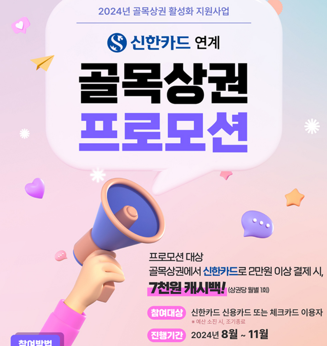 신한카드 캐시백