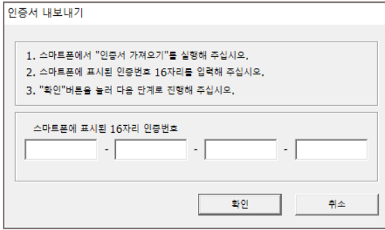 농협 인터넷뱅킨 인증서 발급 및 폰으로 내보내기