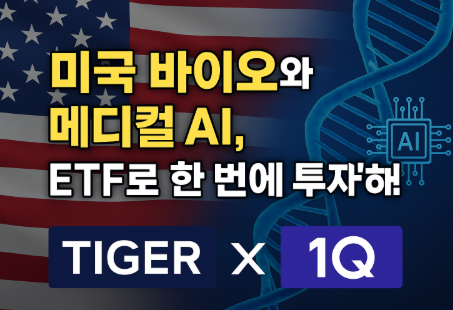 의료ETF