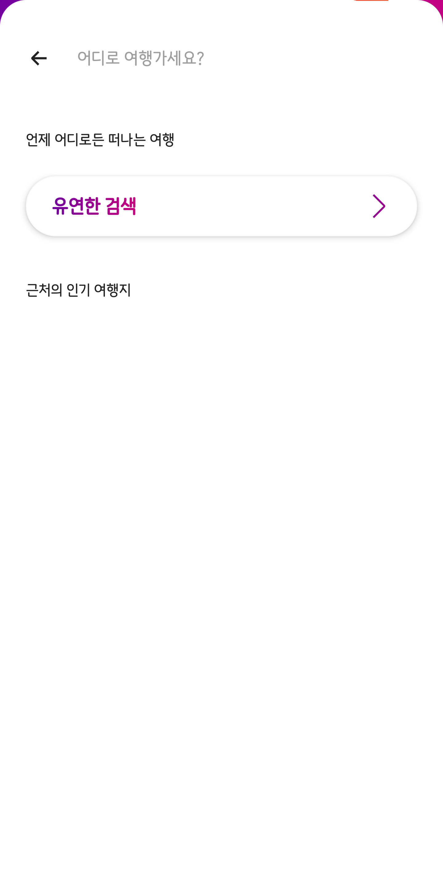 에어비앤비 다른 옵션