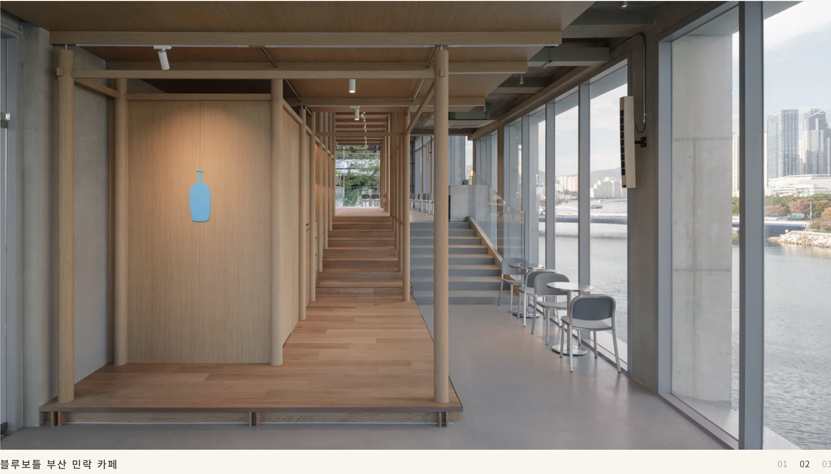 💬 &ldquo;커피계의 애플이라 불리는 감성 커피 브랜드, 블루보틀(Blue Bottle)&rdquo;