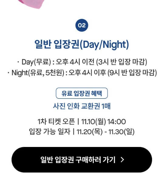 잠실 크리스마스 마켓