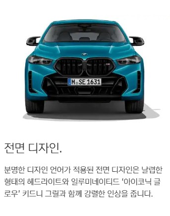 2024년 BMW X6 가격