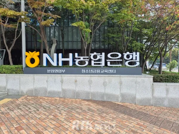 농협은행 홈페이지